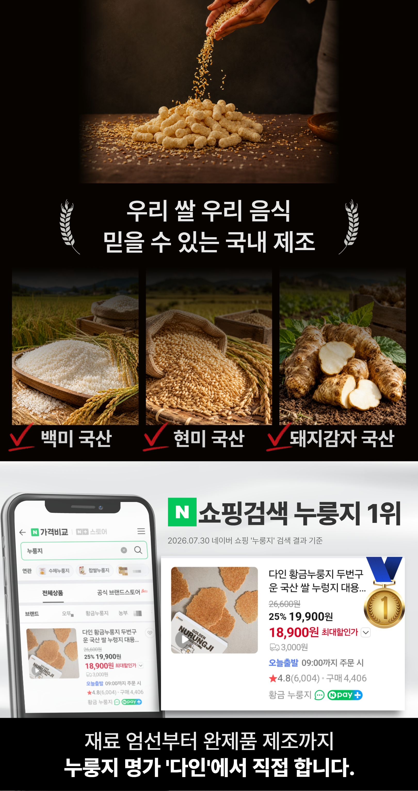 루스크 오리지널