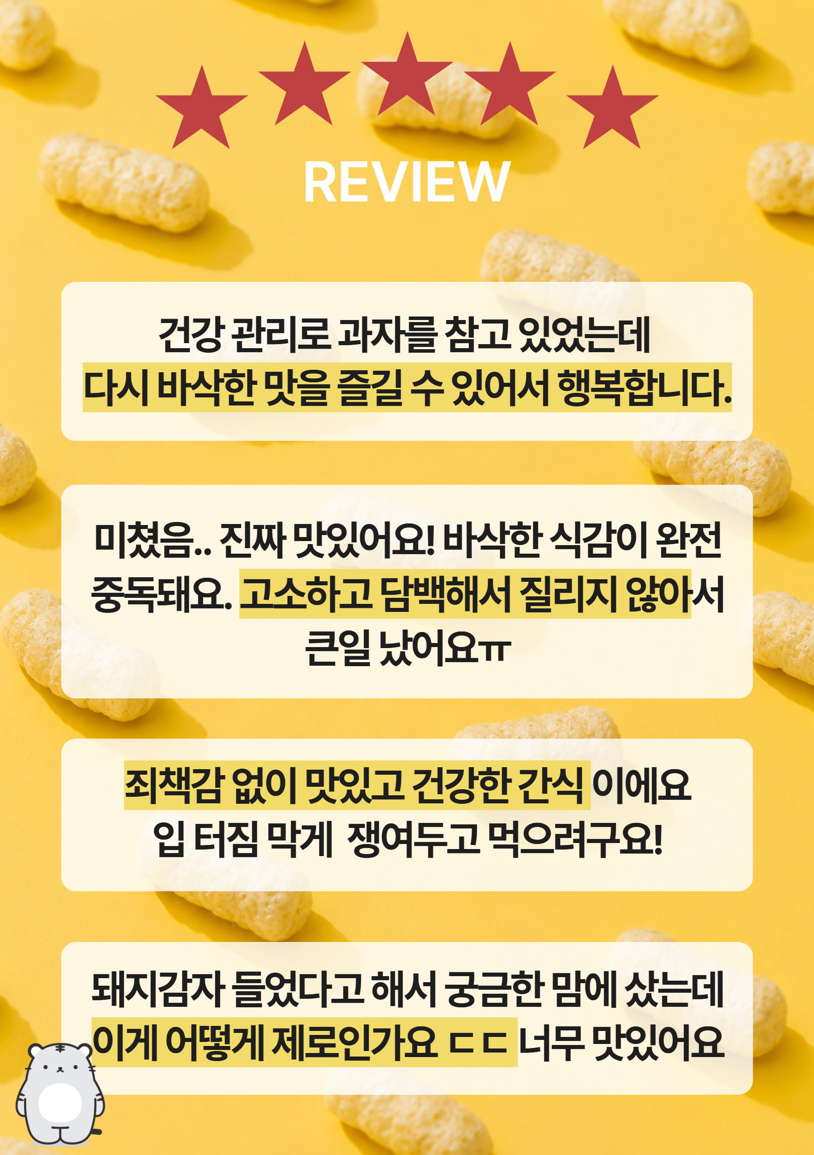 루스크 오리지널