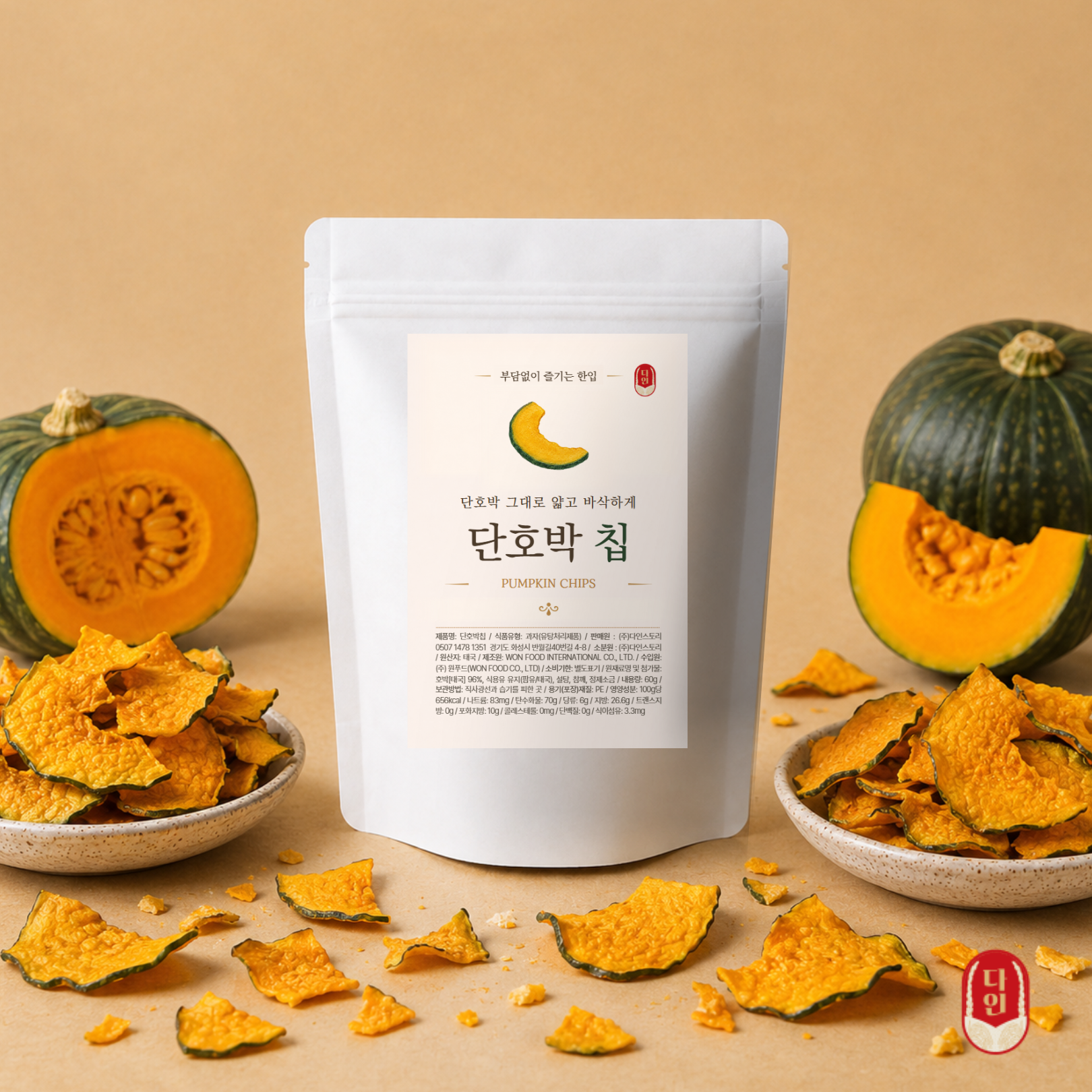 다인 단호박칩