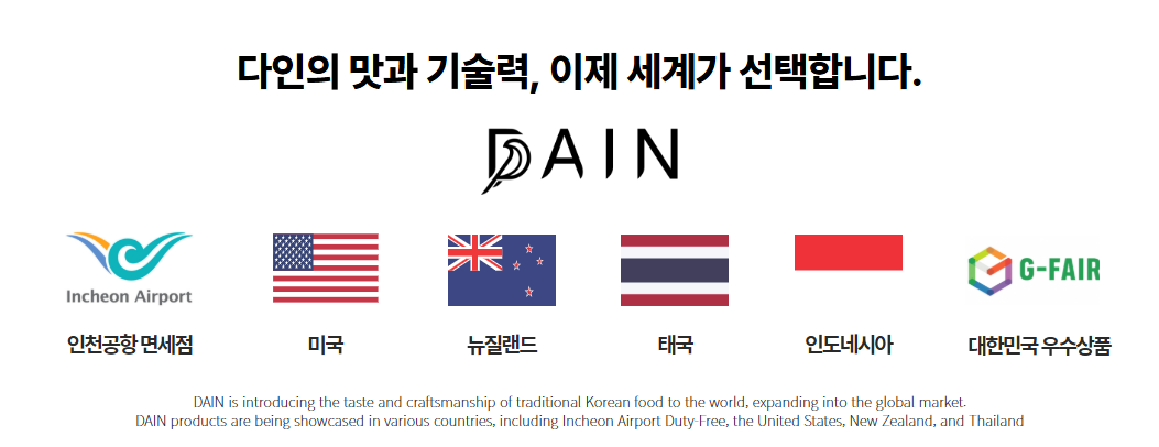 다인 누룽지 수출