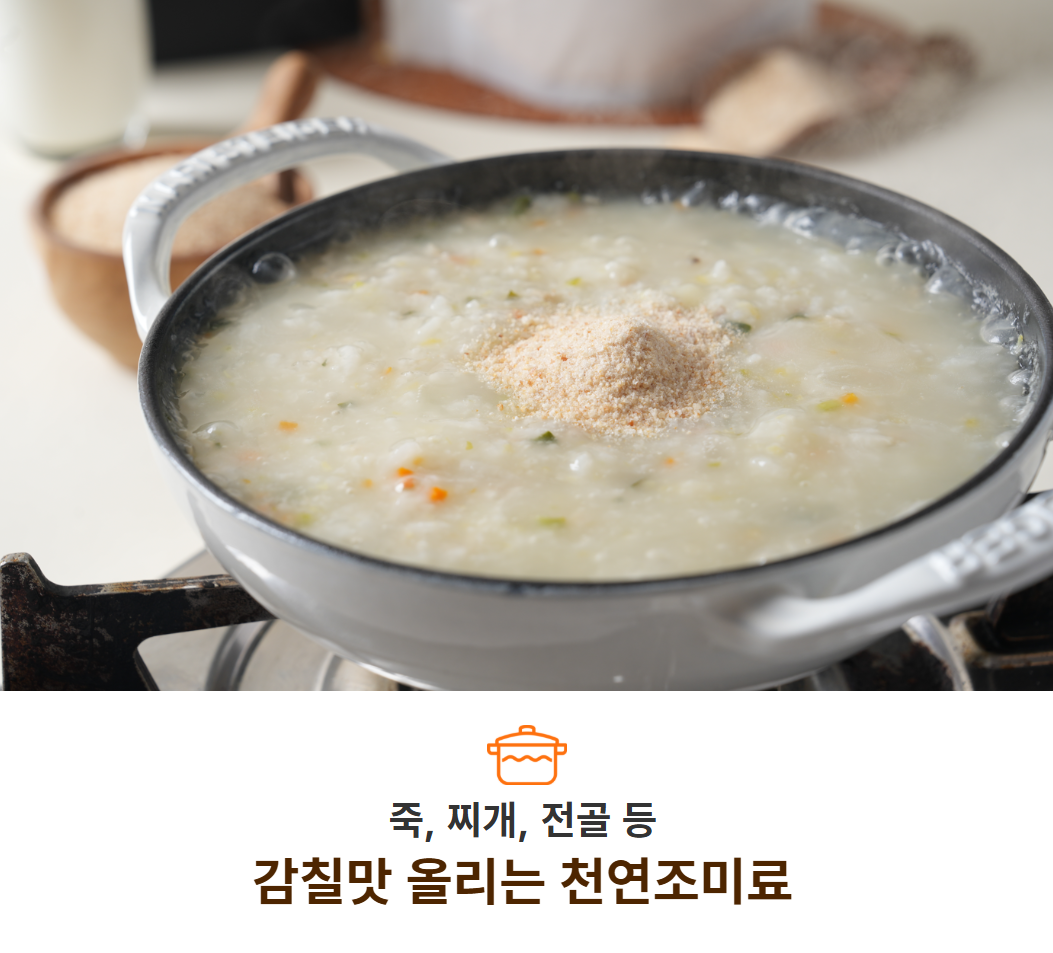 숭늉가루 활용법 다인 누룽지 파우더