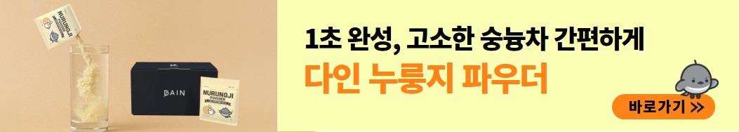 다인 누룽지파우더(숭늉가루)