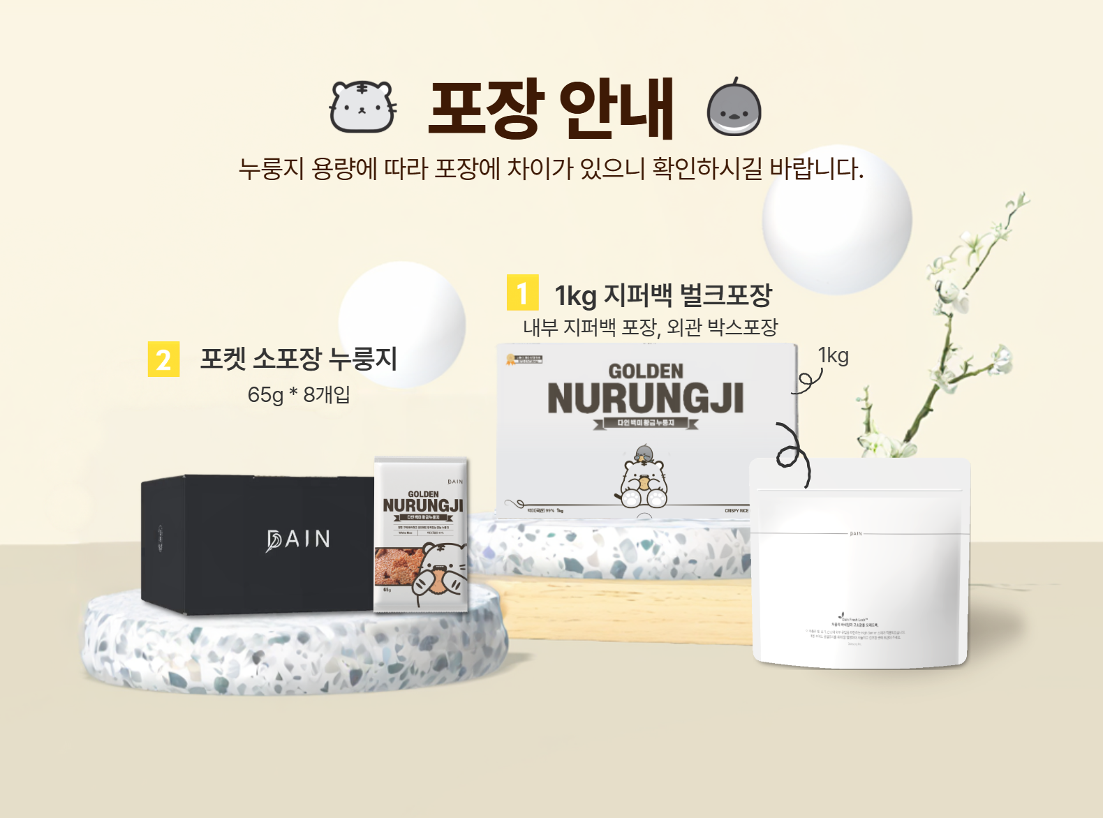 백미 황금누룽지 1kg