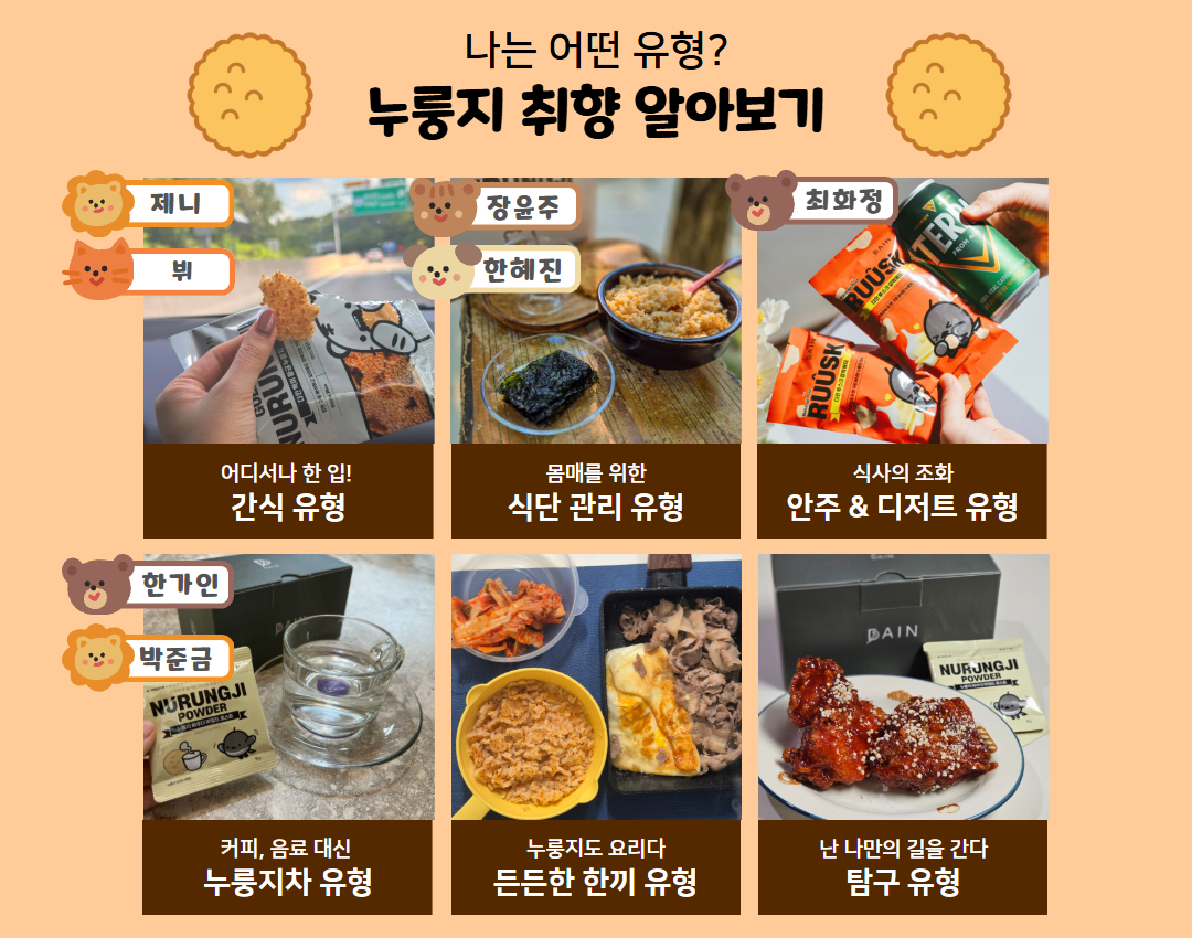 연예인 식단 누룽지 맛있게 먹는 방법