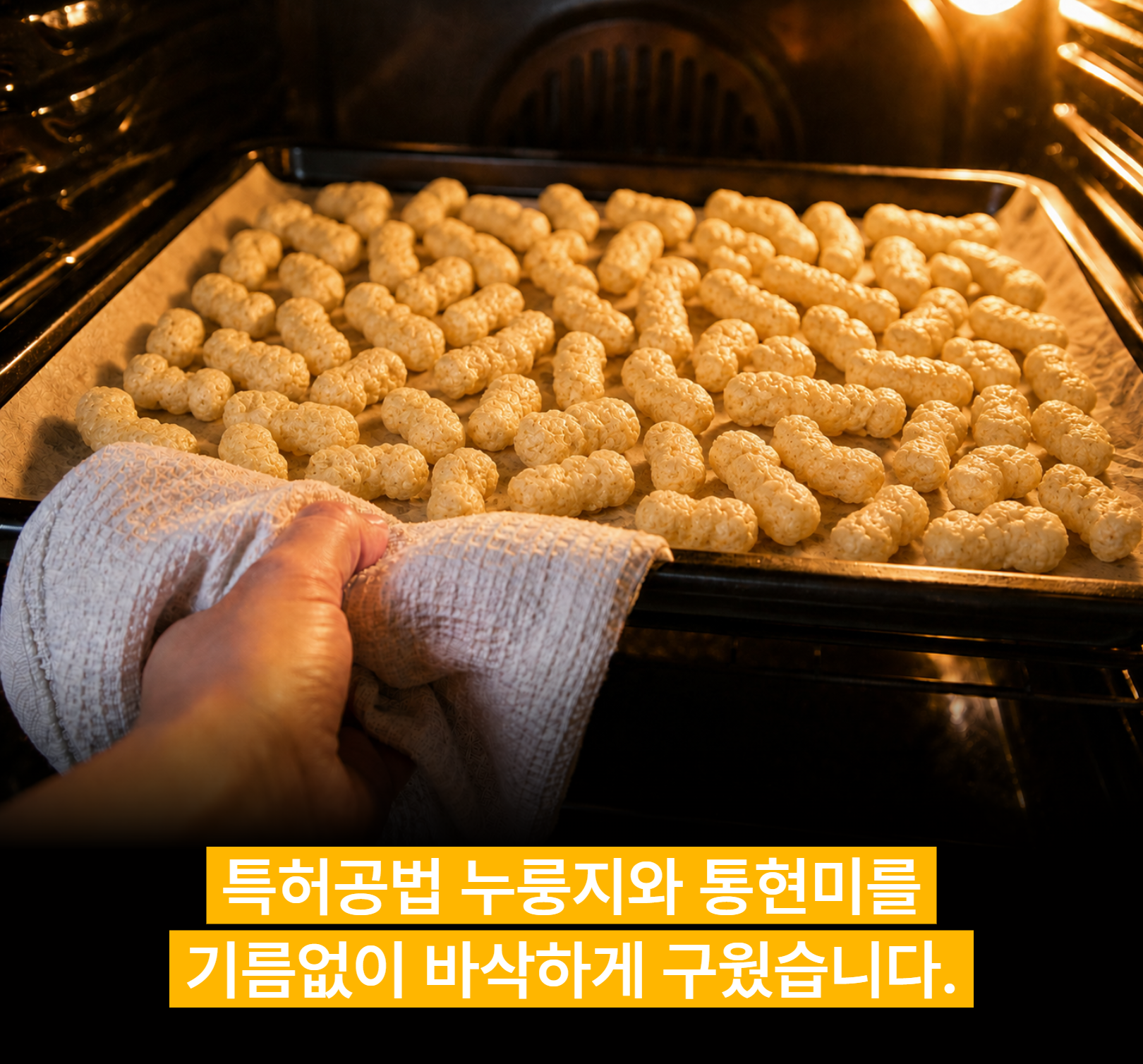루스크 오리지널