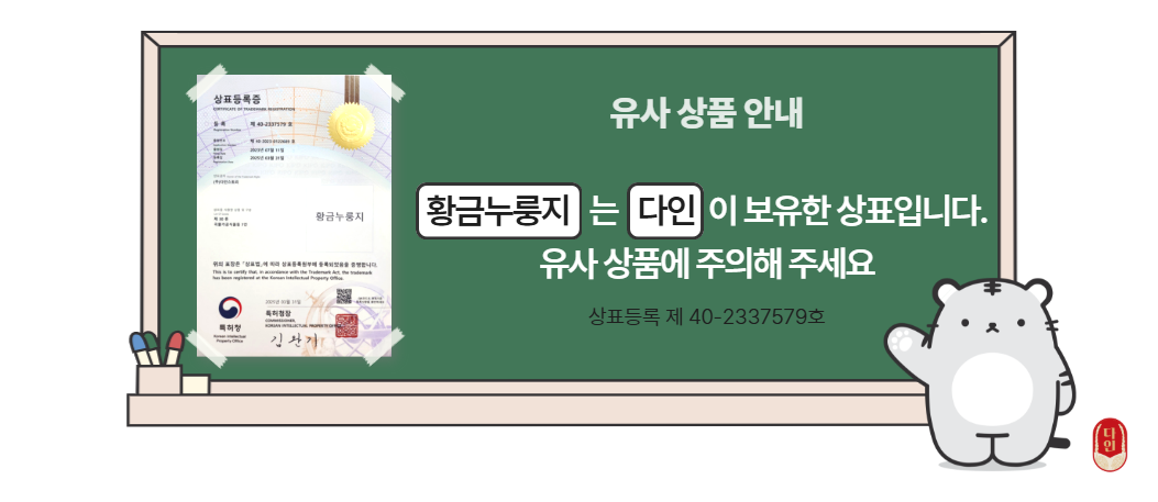 백미 황금누룽지 1kg