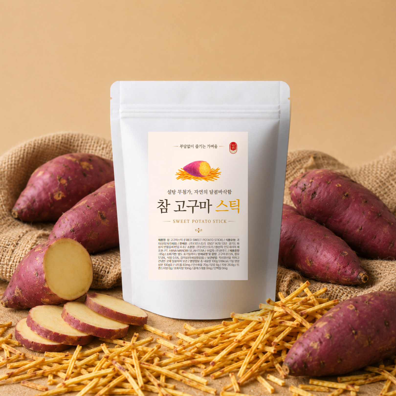 다인 고구마 스틱