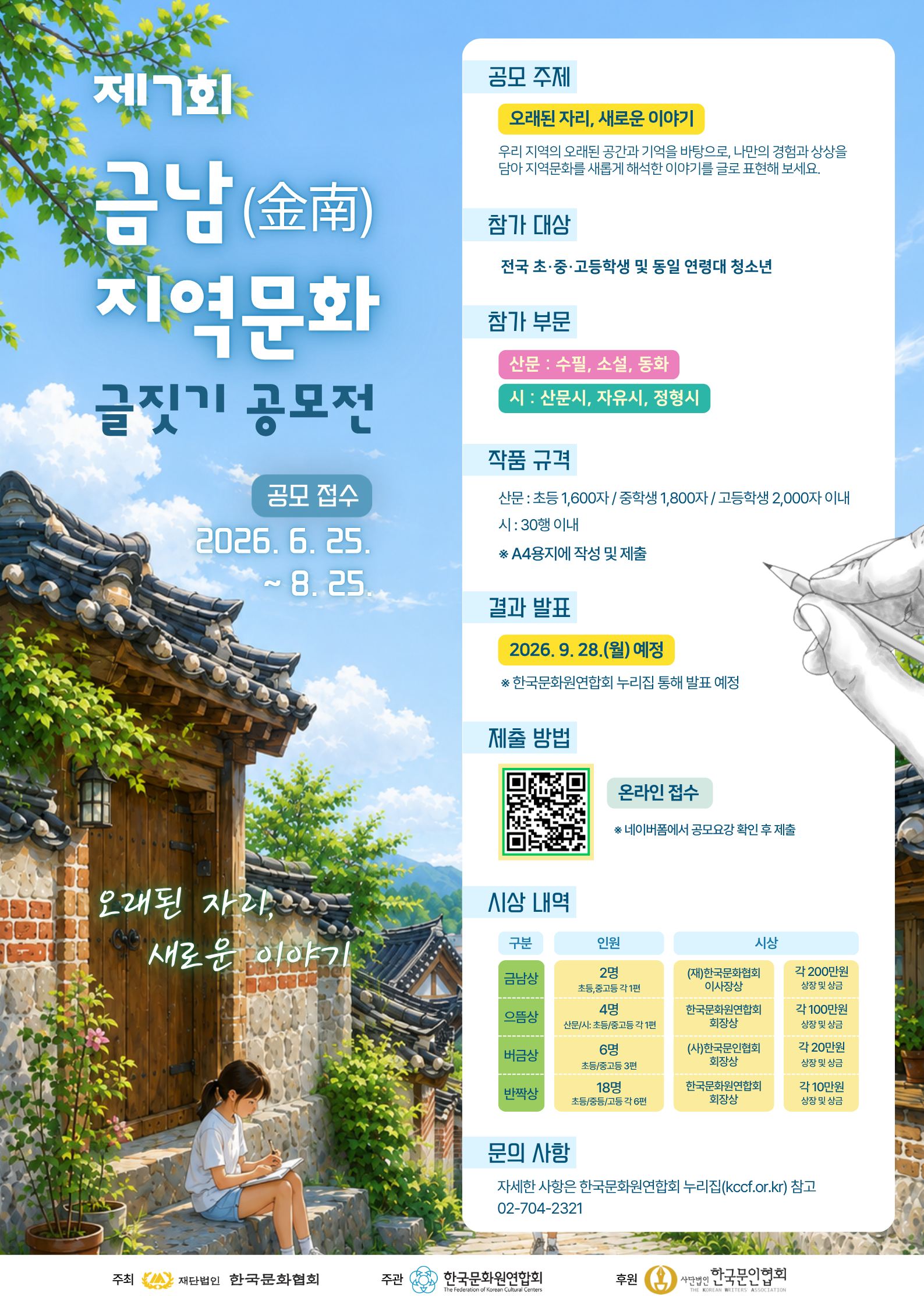 KakaoTalk_20260703_174310116.png
