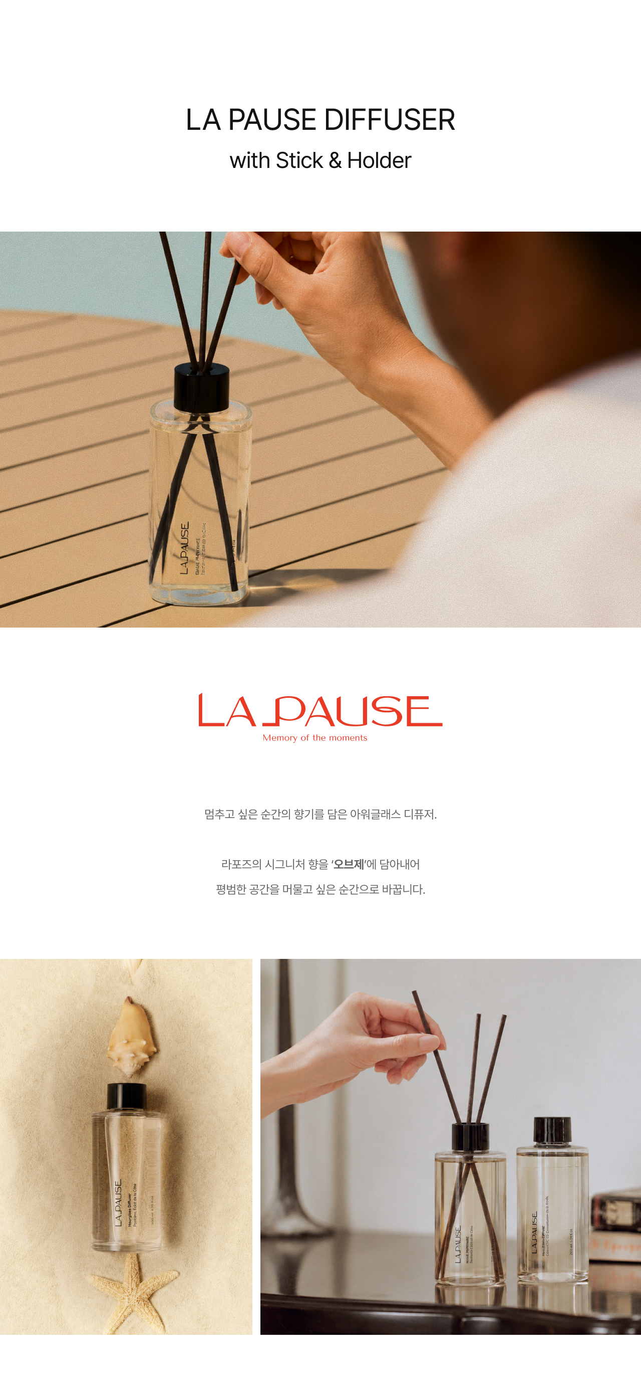 LA PAUSE Diffuser with Stick & Holder-1 Set