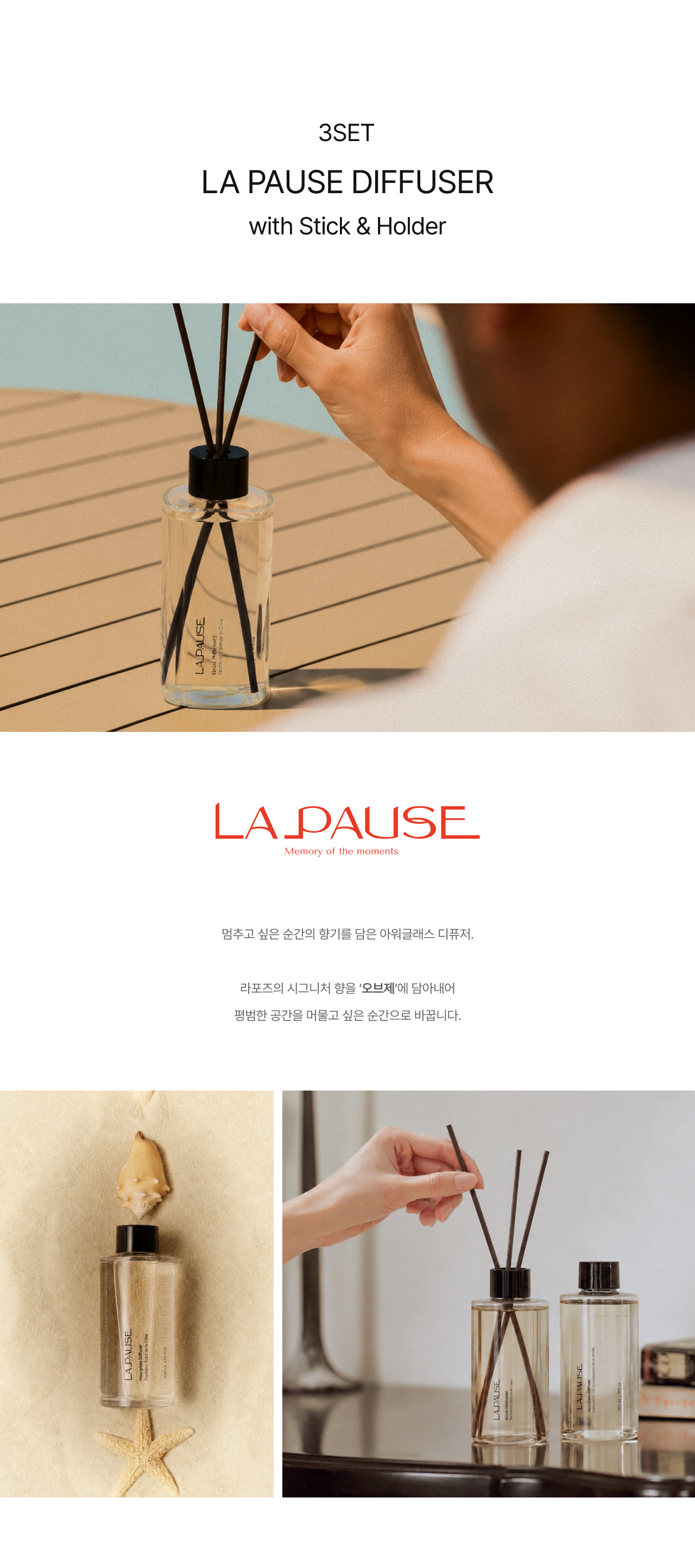 3SET- LA PAUSE Diffuser with Stick & Holder