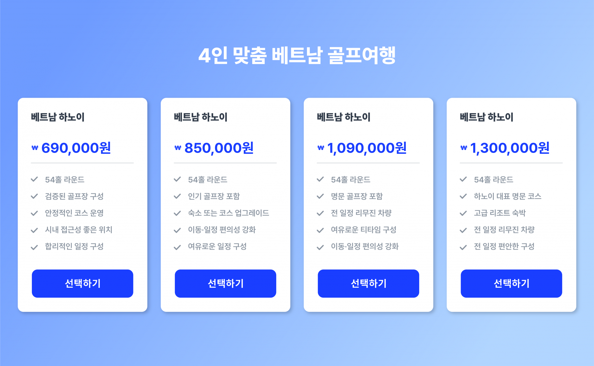 견적 매칭