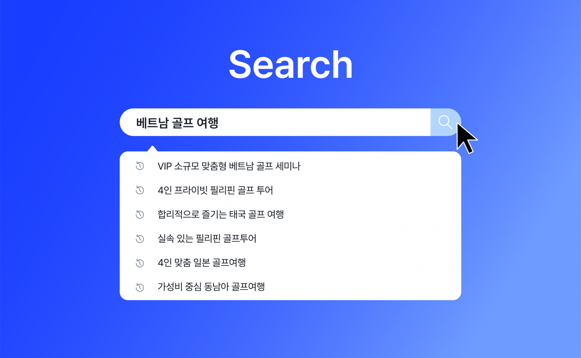 골프투어 조건 등록