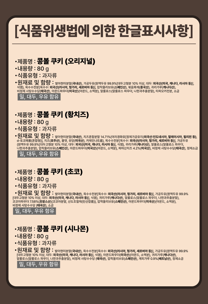 몬트쿠키 씬쿠키