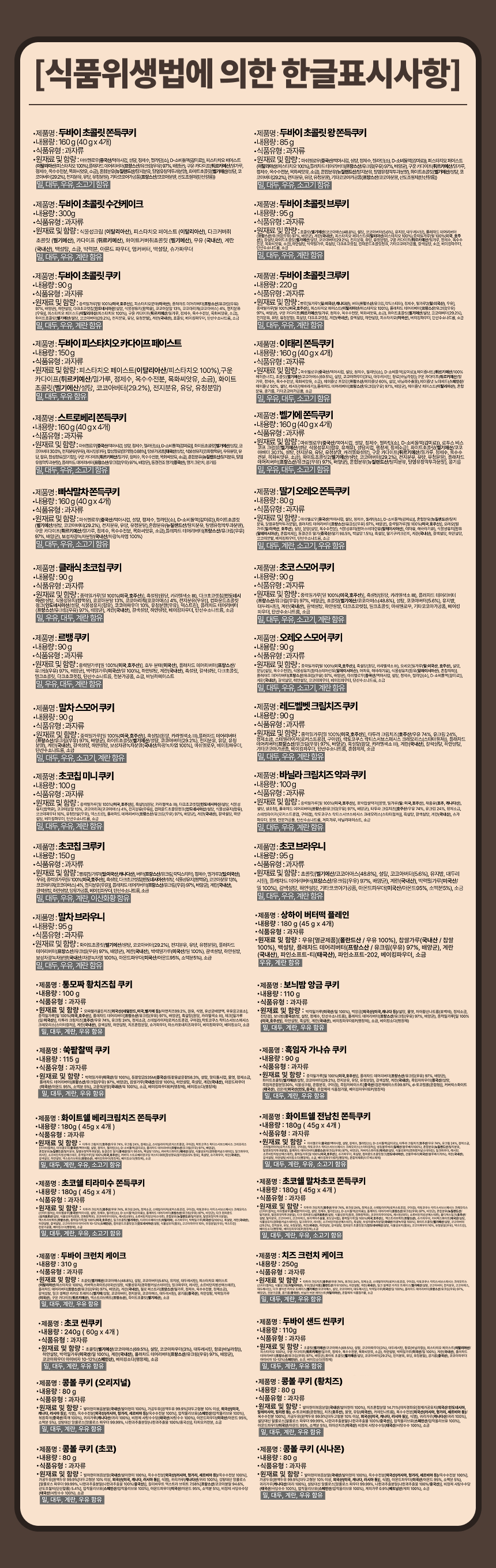 몬트쿠키 수제 통모짜 황치즈칩 쿠키