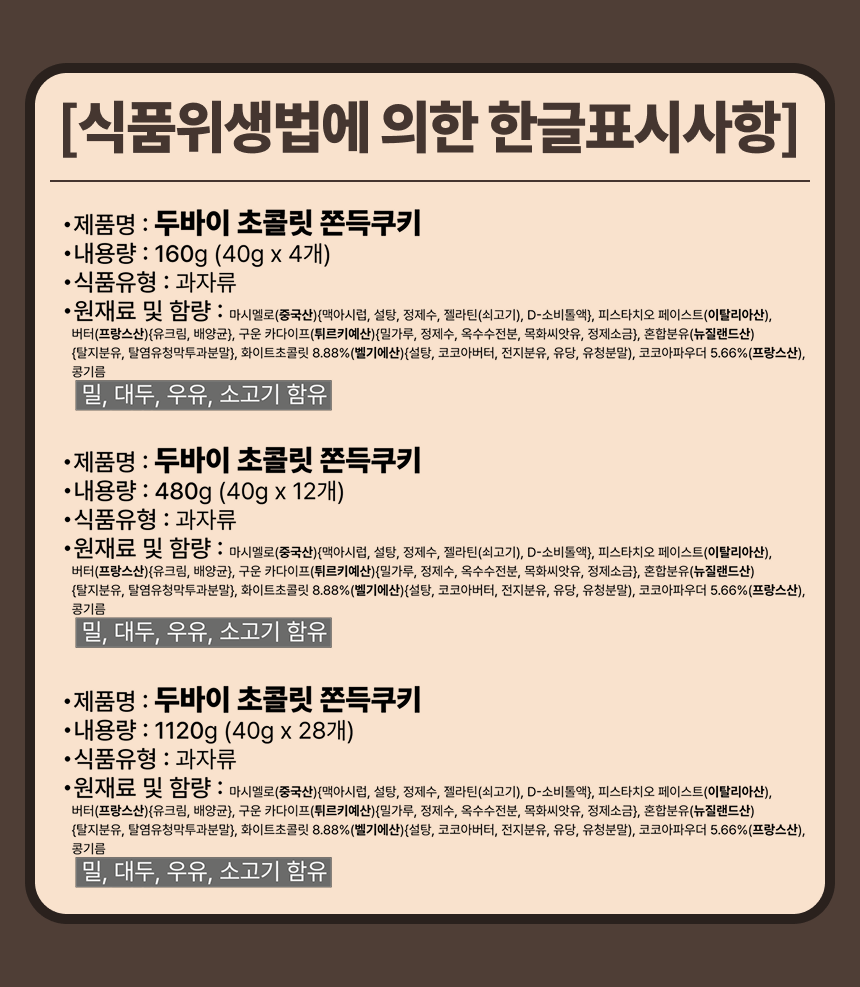 원조 두쫀쿠 정기구독 서비스