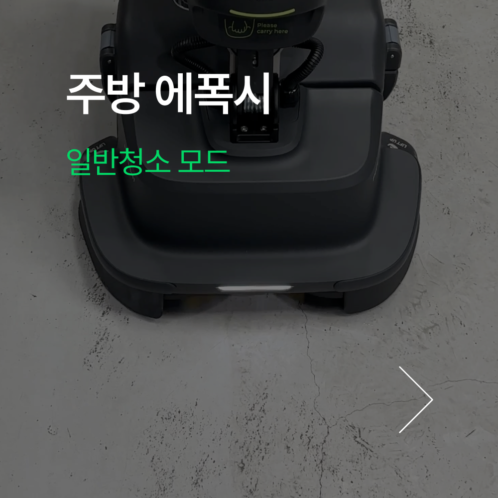 주방 에폭시