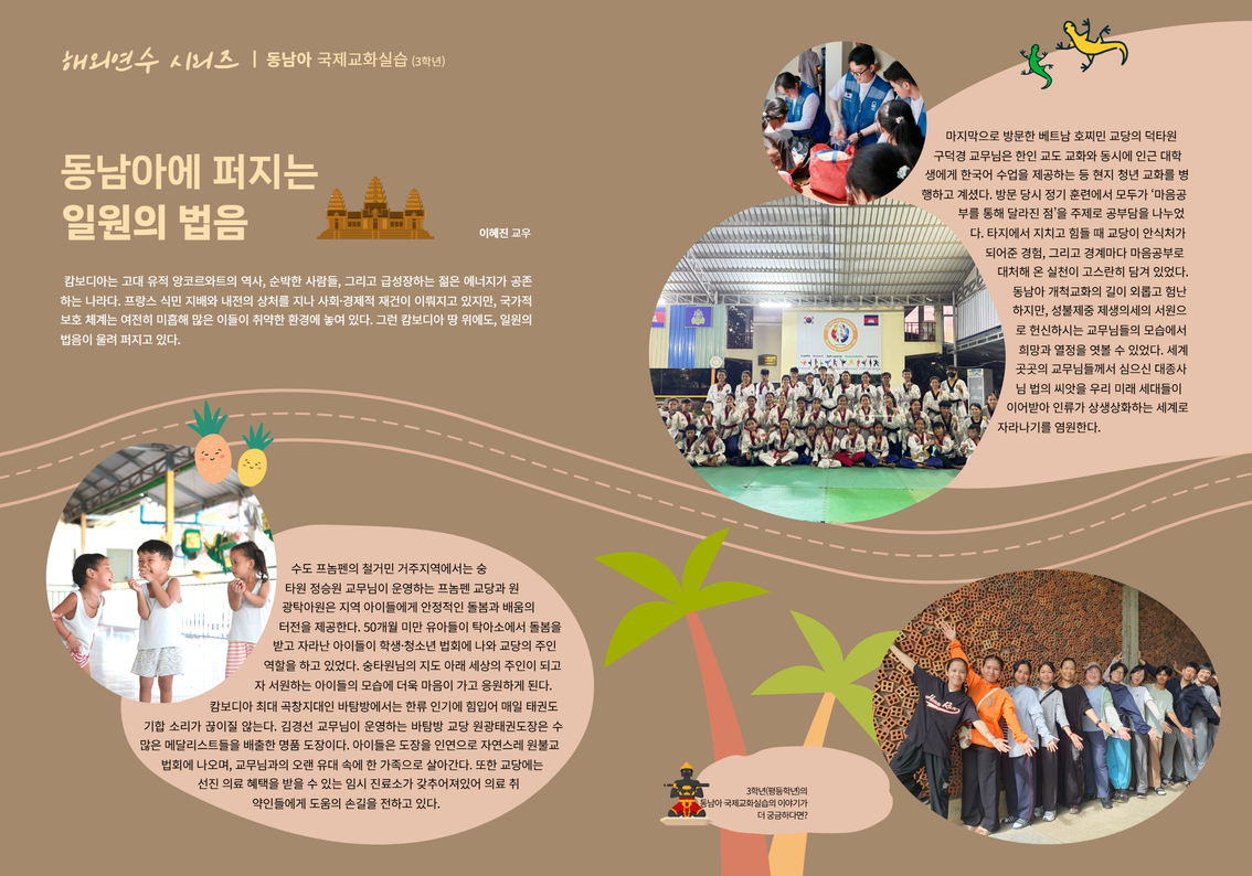해외연수시리즈(러시아연수 수정) (1).jpg