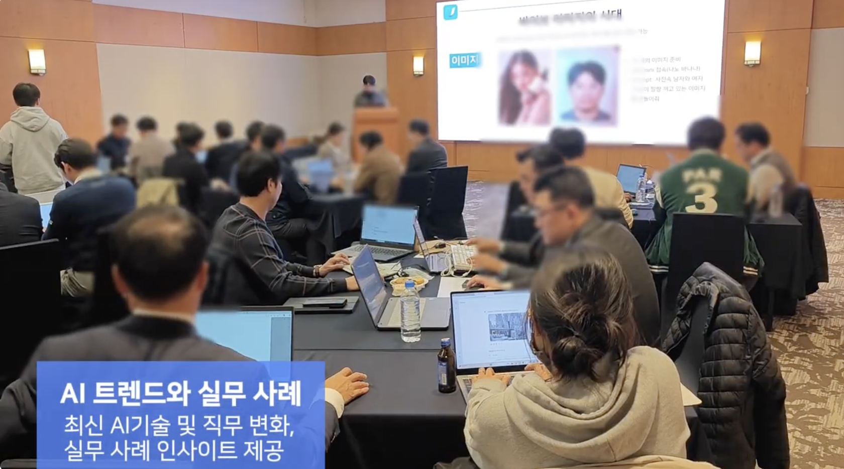최신 AI 기술 실무 사례