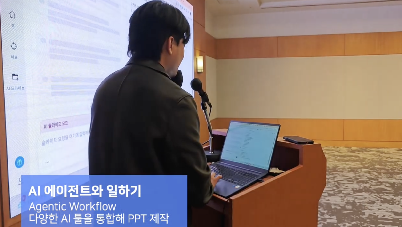에이전트와 일하기