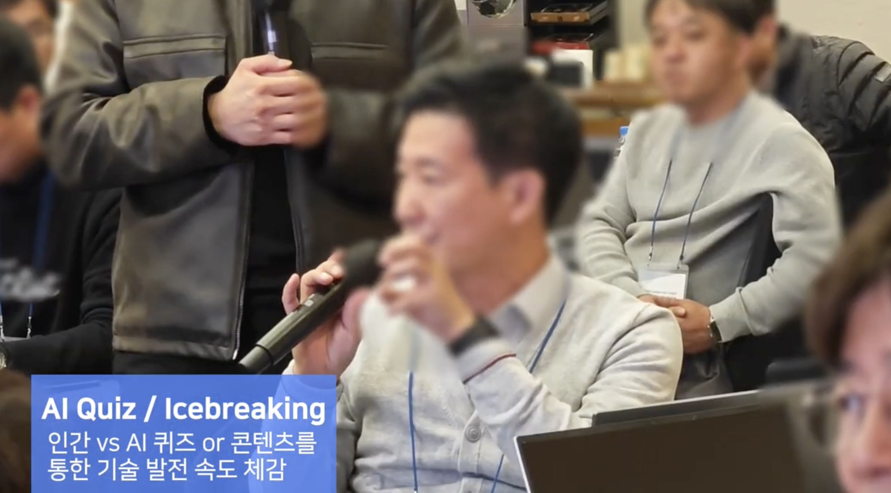 AI 트렌드 체험 퀴즈