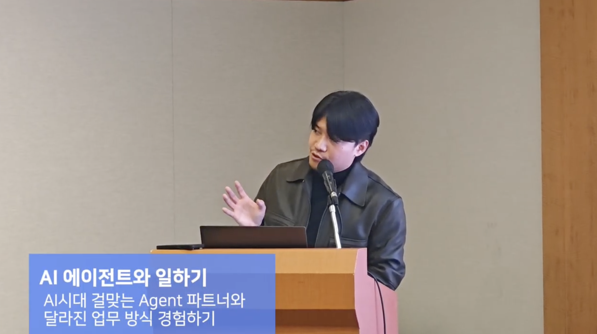 조직이 에이전트랑 실행하는 법