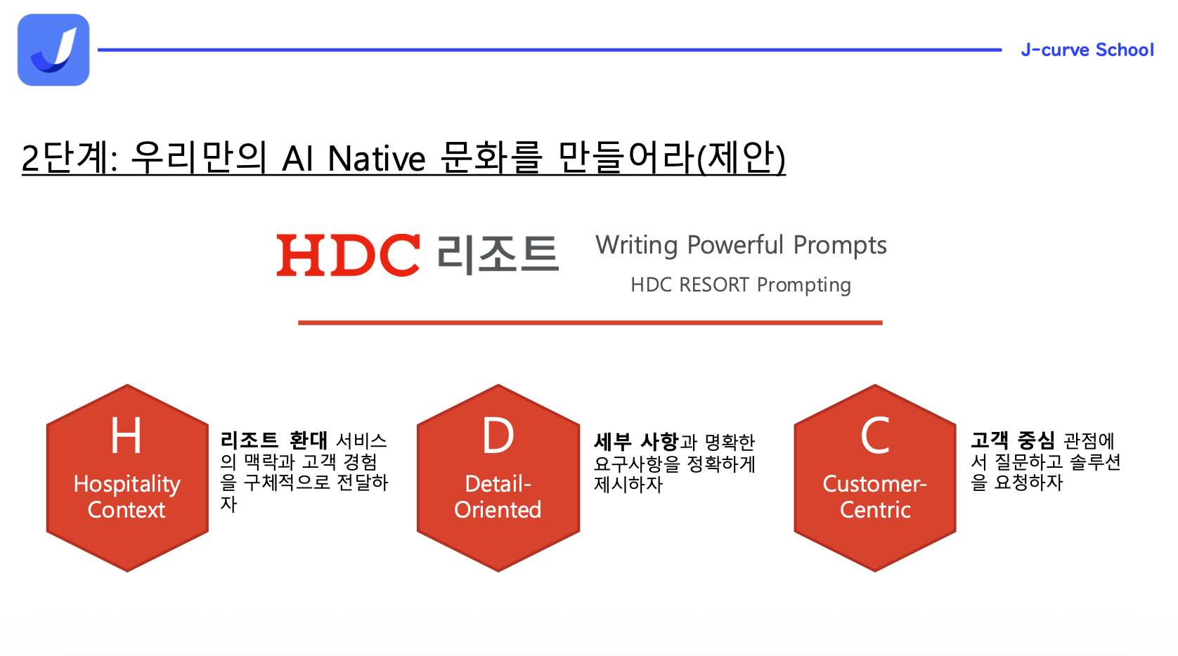신년 AI 문화 만들기
