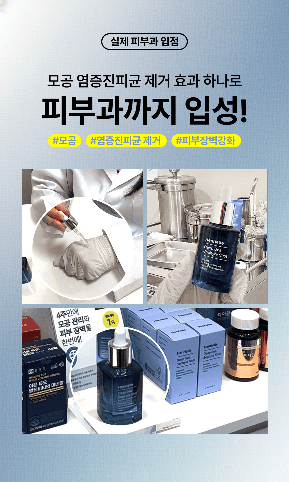 2시간 뒤 가격 상승💸 흉터성모공 개선 실험 성공! 피부과 모공슈링커 비밀특가