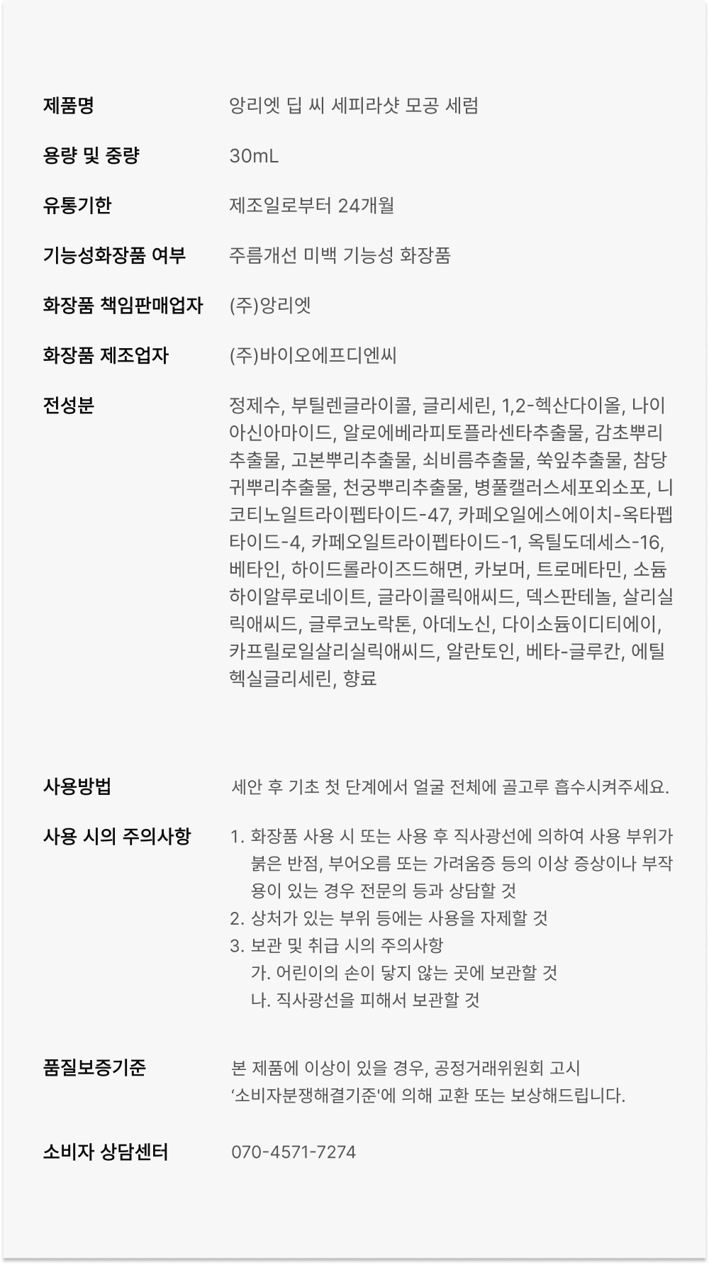 2시간 뒤 가격 상승💸 흉터성모공 개선 실험 성공! 피부과 모공슈링커 비밀특가