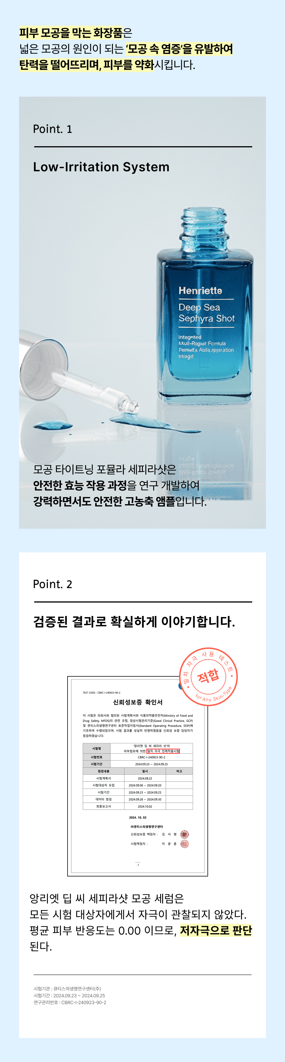 2시간 뒤 가격 상승💸 흉터성모공 개선 실험 성공! 피부과 모공슈링커 비밀특가