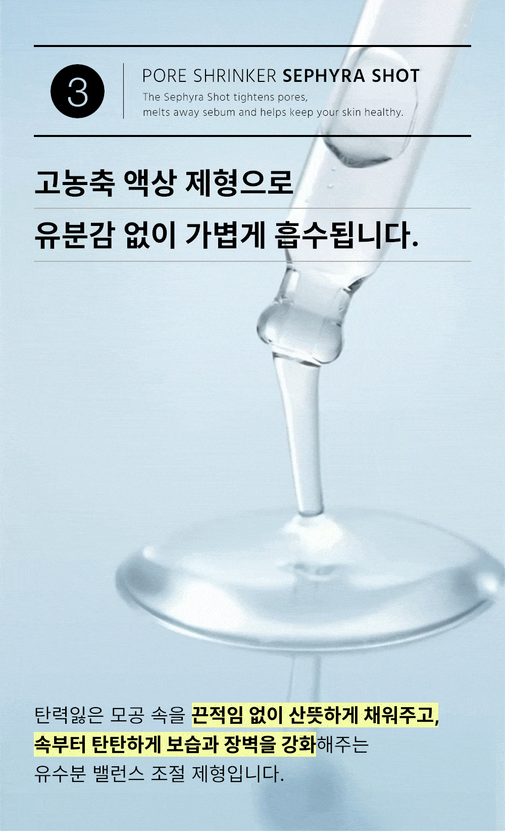 2시간 뒤 가격 상승💸 흉터성모공 개선 실험 성공! 피부과 모공슈링커 비밀특가