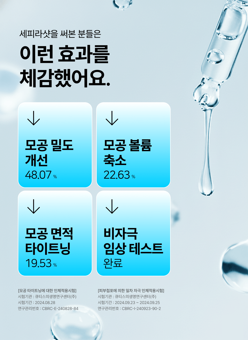 2시간 뒤 가격 상승💸 흉터성모공 개선 실험 성공! 피부과 모공슈링커 비밀특가