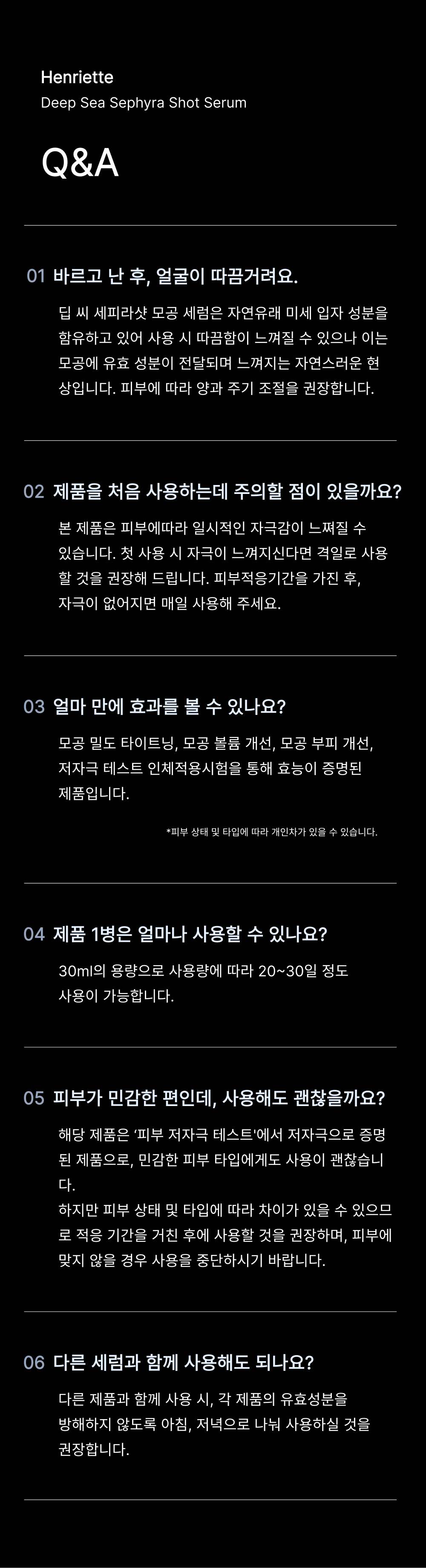 2시간 뒤 가격 상승💸 흉터성모공 개선 실험 성공! 피부과 모공슈링커 비밀특가