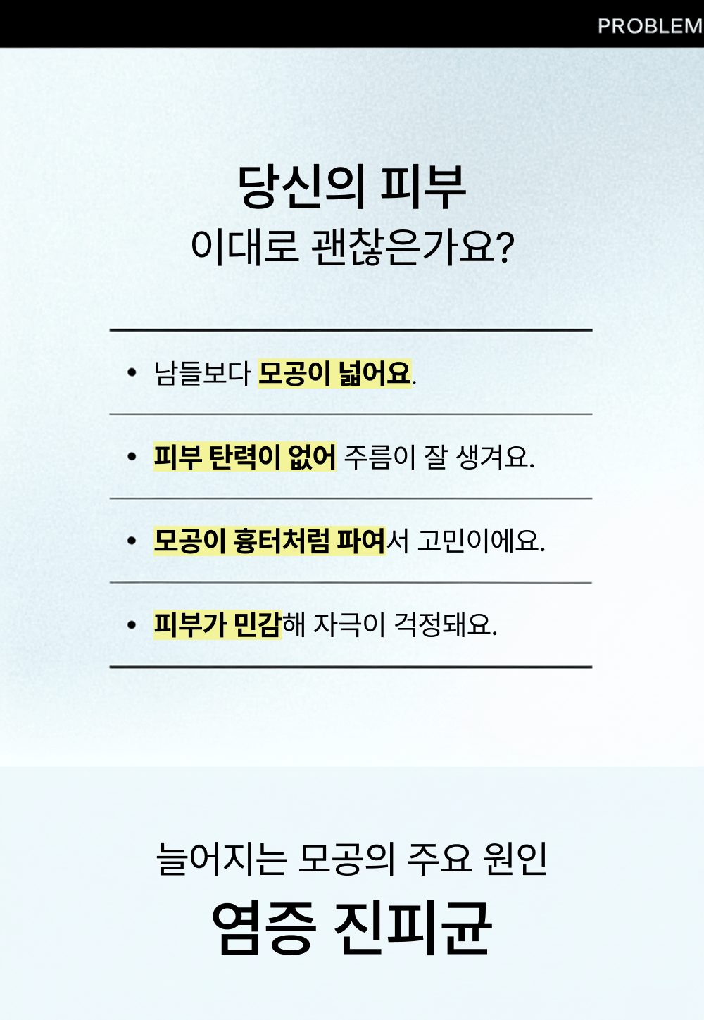 2시간 뒤 가격 상승💸 흉터성모공 개선 실험 성공! 피부과 모공슈링커 비밀특가
