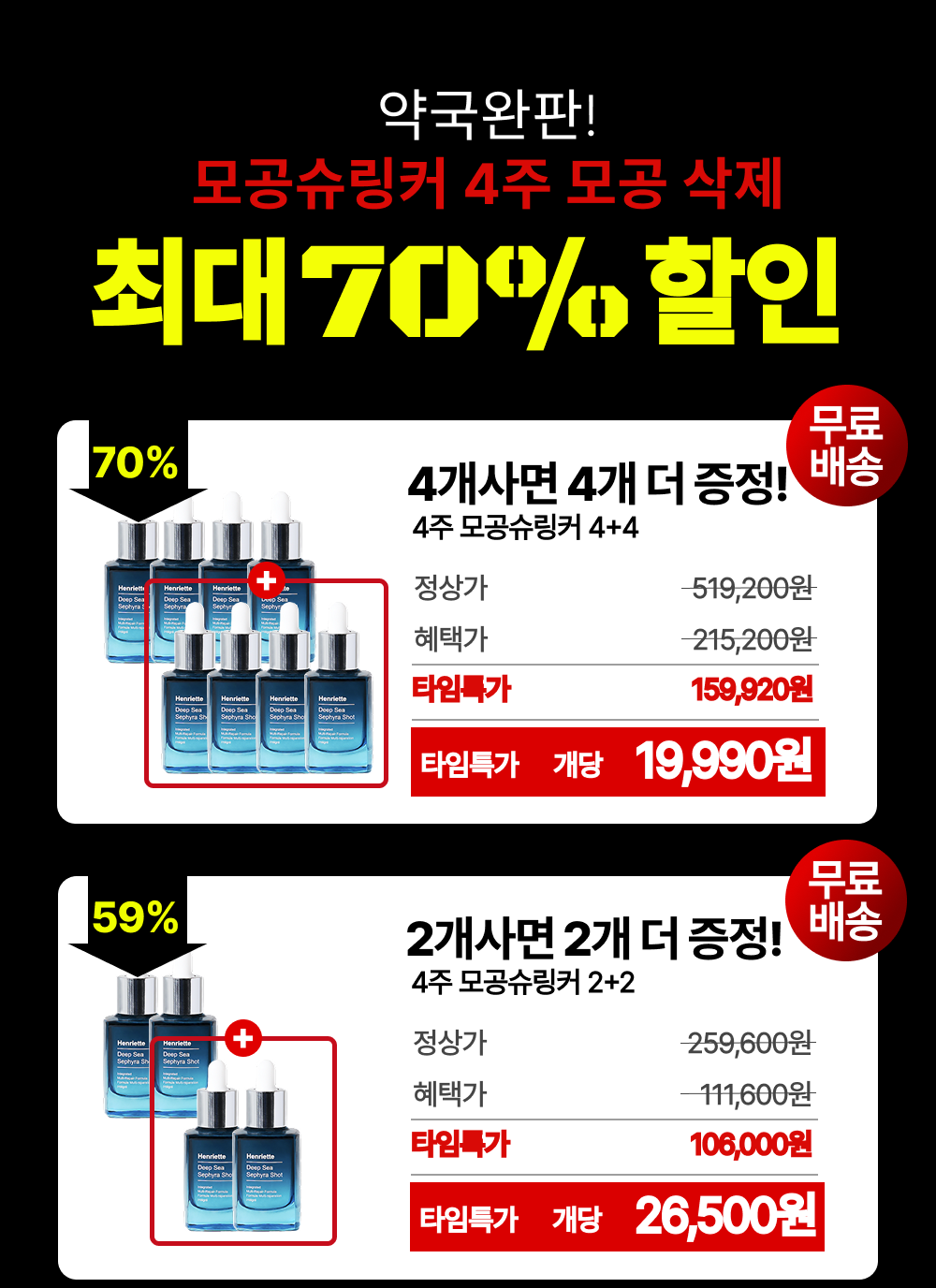 2시간 뒤 가격 상승💸 흉터성모공 개선 실험 성공! 피부과 모공슈링커 비밀특가