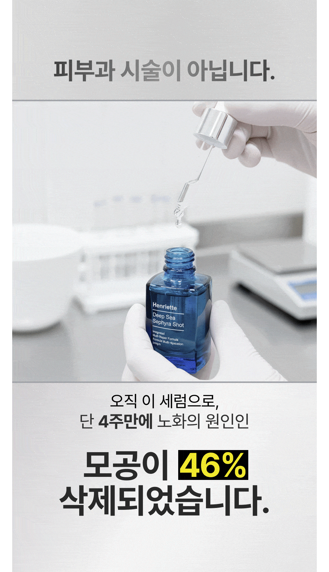 2시간 뒤 가격 상승💸 흉터성모공 개선 실험 성공! 피부과 모공슈링커 비밀특가