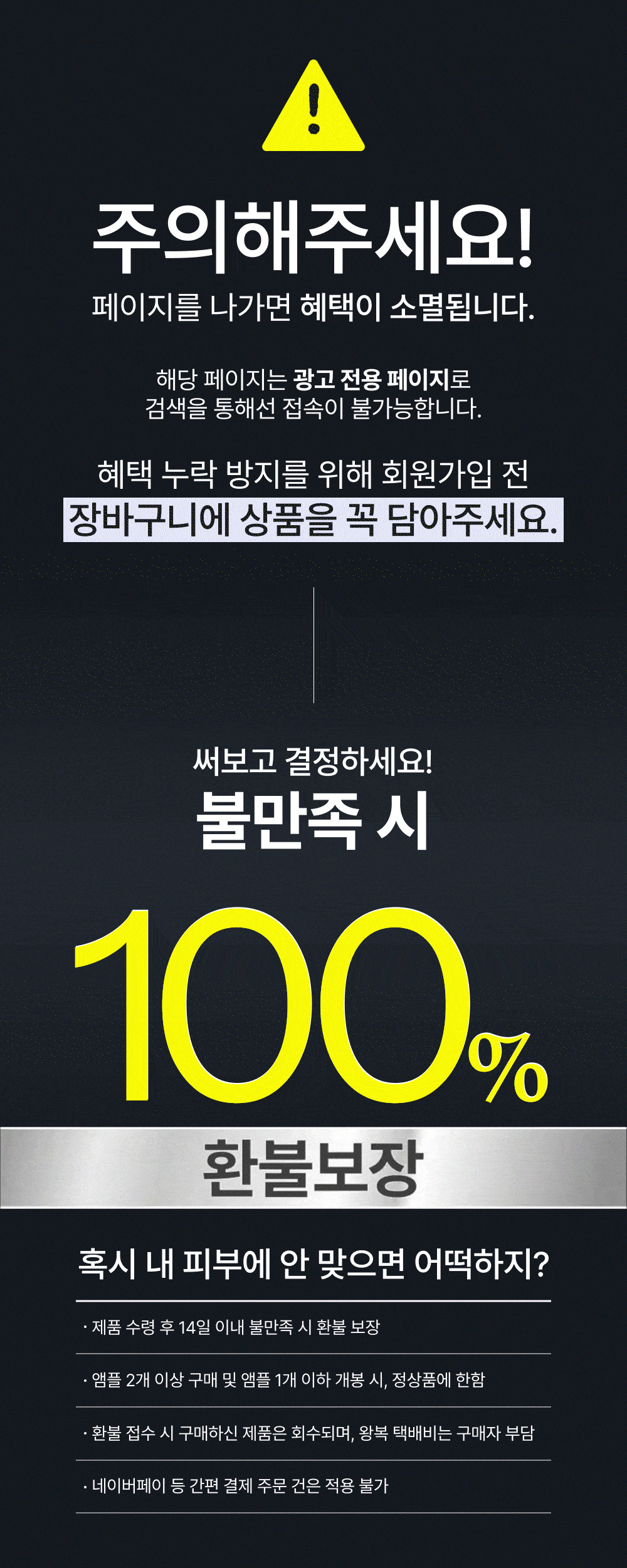 2시간 뒤 가격 상승💸 흉터성모공 개선 실험 성공! 피부과 모공슈링커 비밀특가