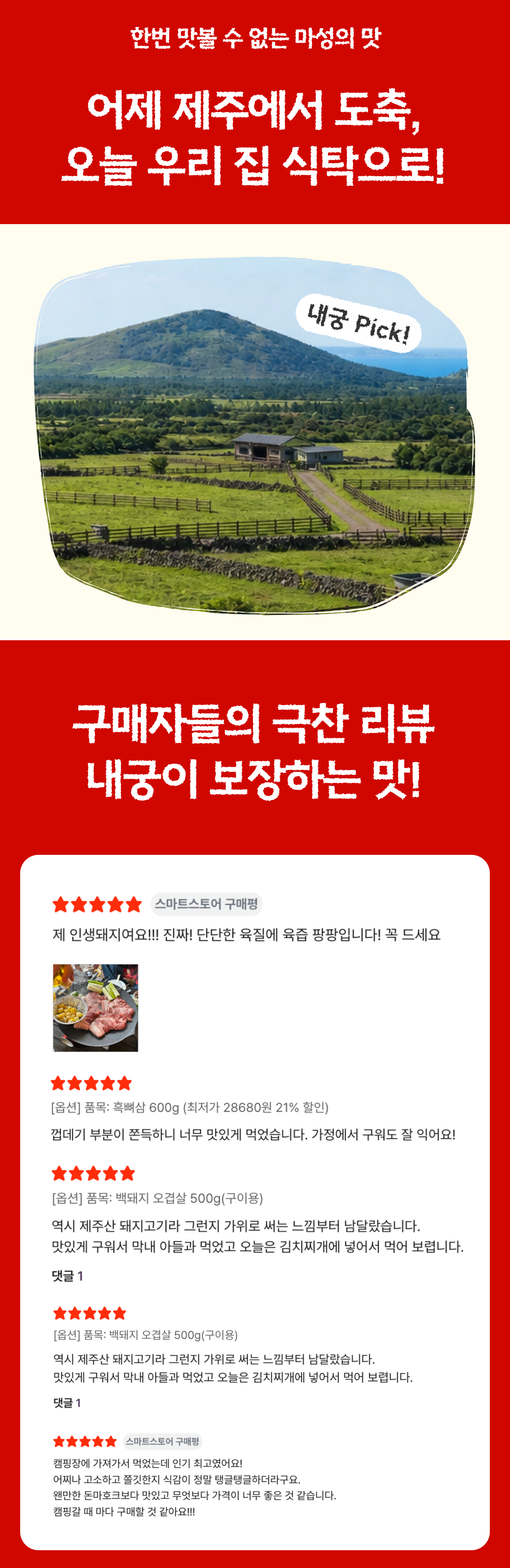 제주 흑돼지 흑뼈삼