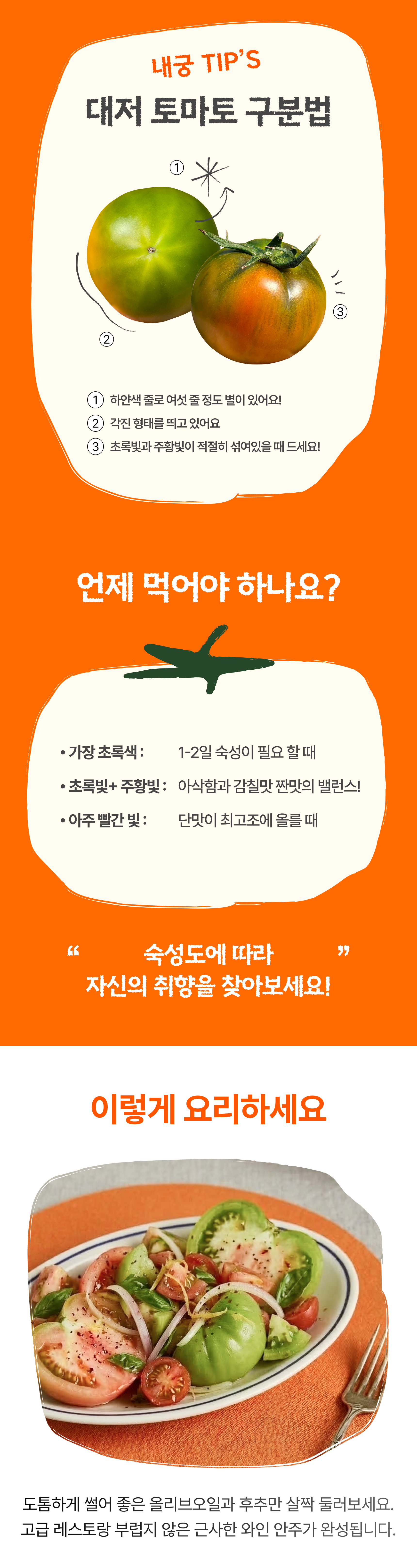 대저토마토(프리미엄) 2.5kg