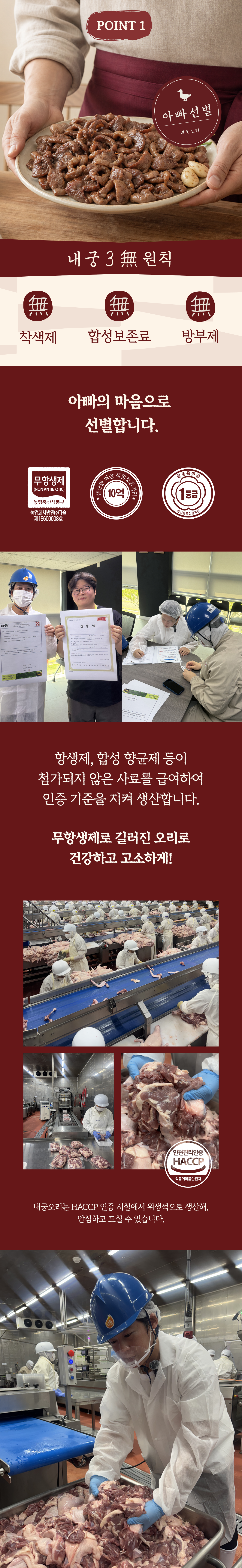 무항생제 1등급 내궁오리 슬라이스(다리살/가슴살)