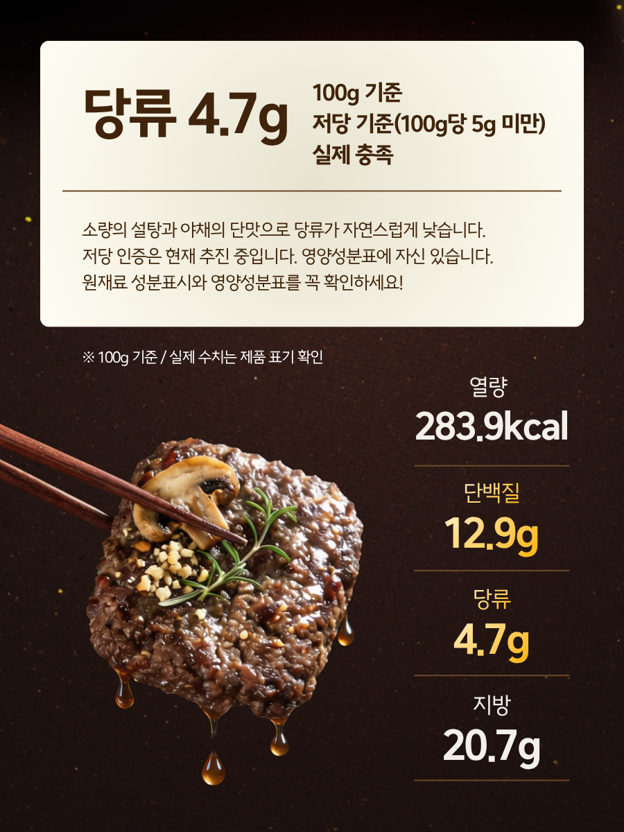 설산한우 떡갈비 세트(투쁠 넘버7, 8)