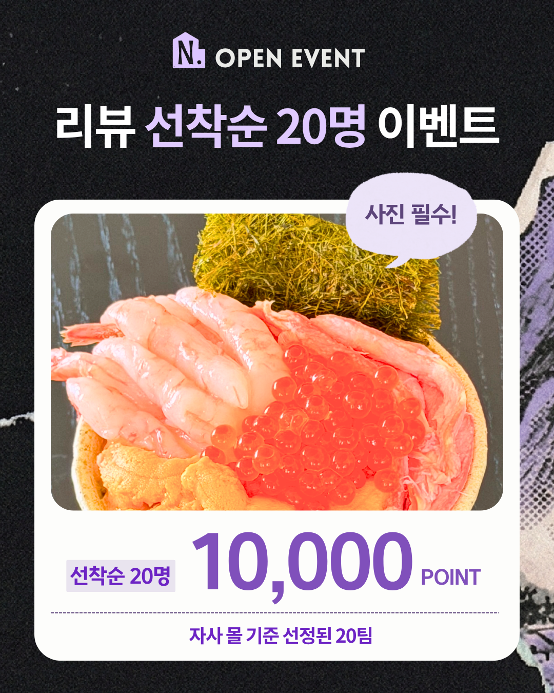 프리미엄 우니