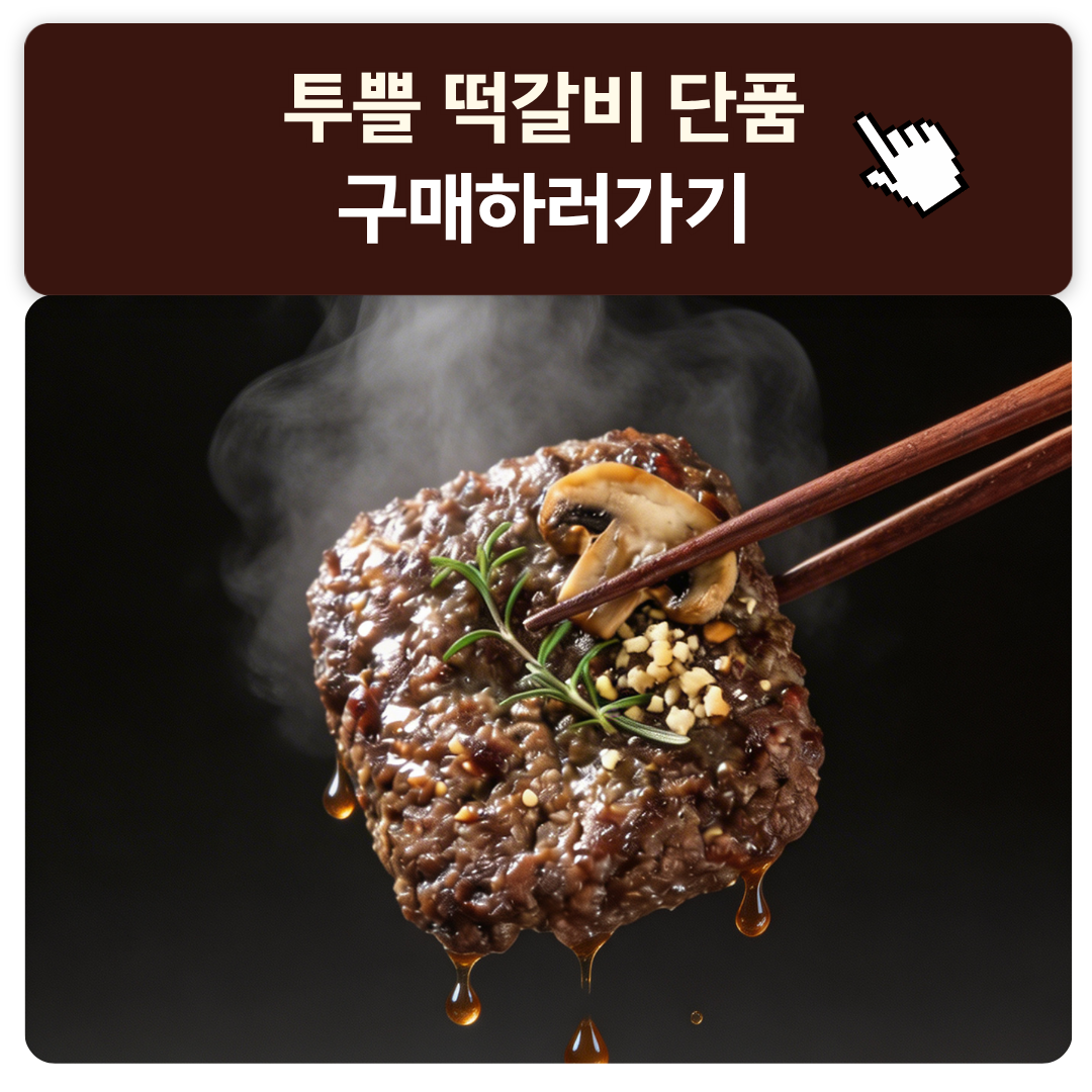 프리미엄 한우 1++ 언양불고기