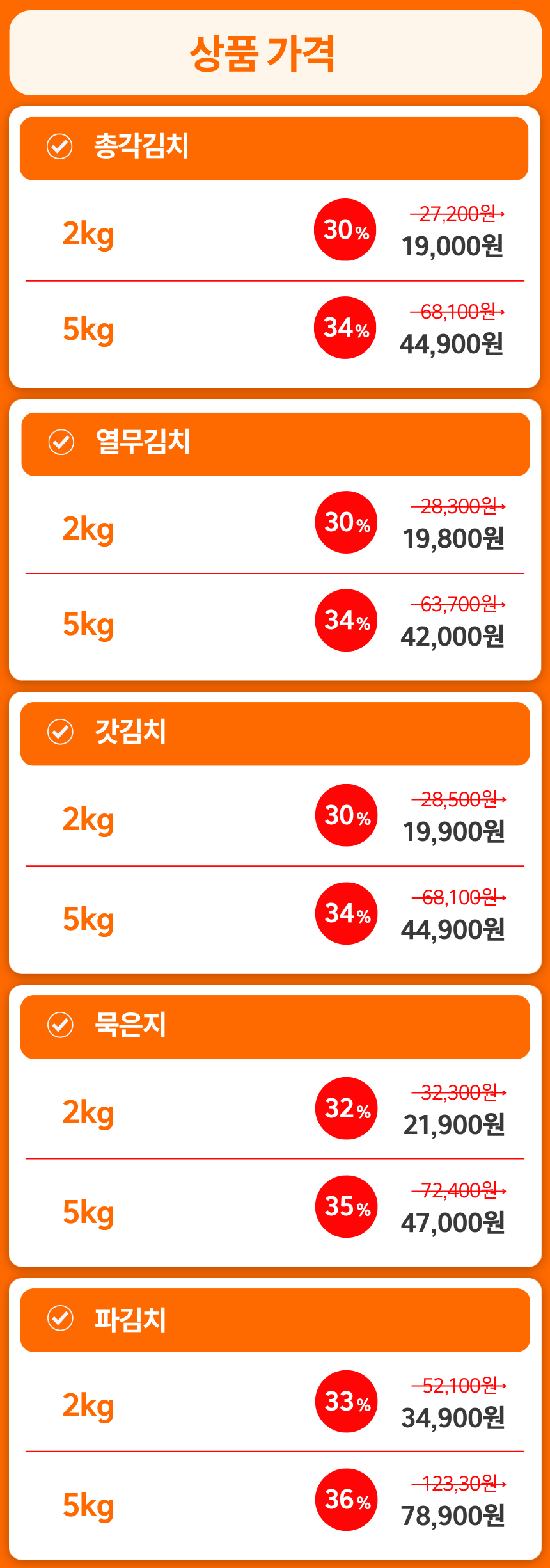 영월김치(묵은지/총각김치/열무김치/갓김치/파김치)-별도배송