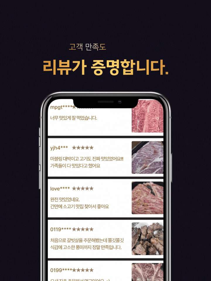 투쁠한우 넘버9 소프라이즈 세트[얼리버드]