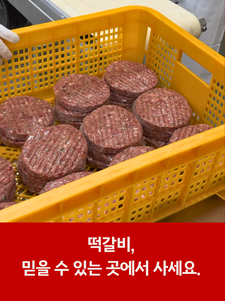 설산한우 떡갈비 세트(투쁠 넘버7, 8)