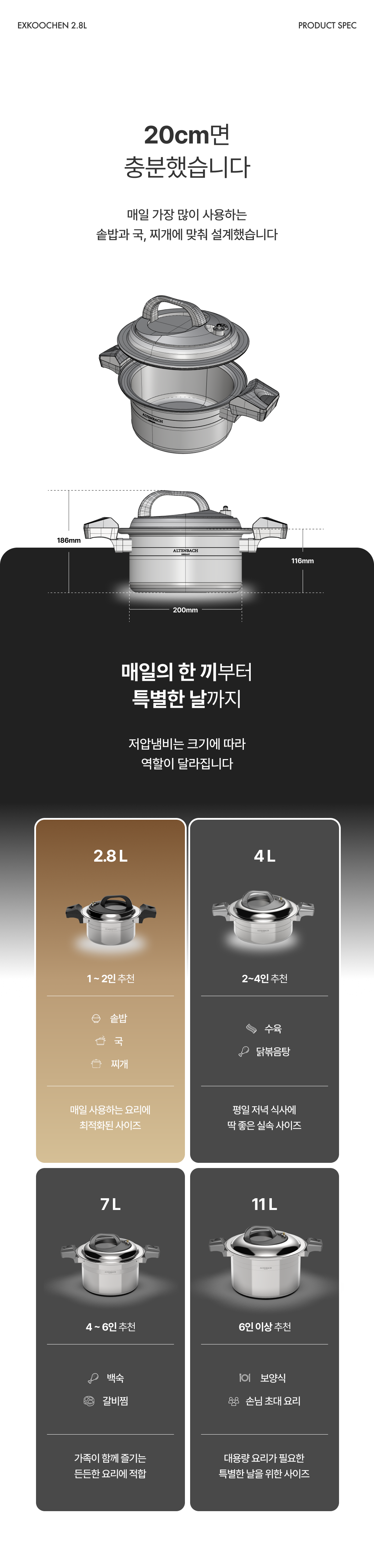 [알텐바흐x내궁마켓] 알텐바흐 엑스쿠첸 통5중 저압냄비