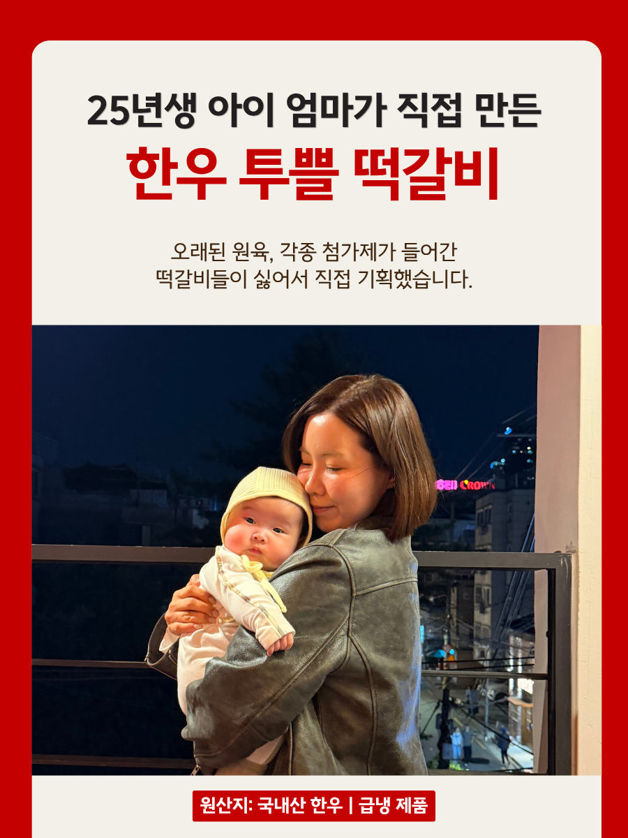 슬기님 테스트용 떡갈비