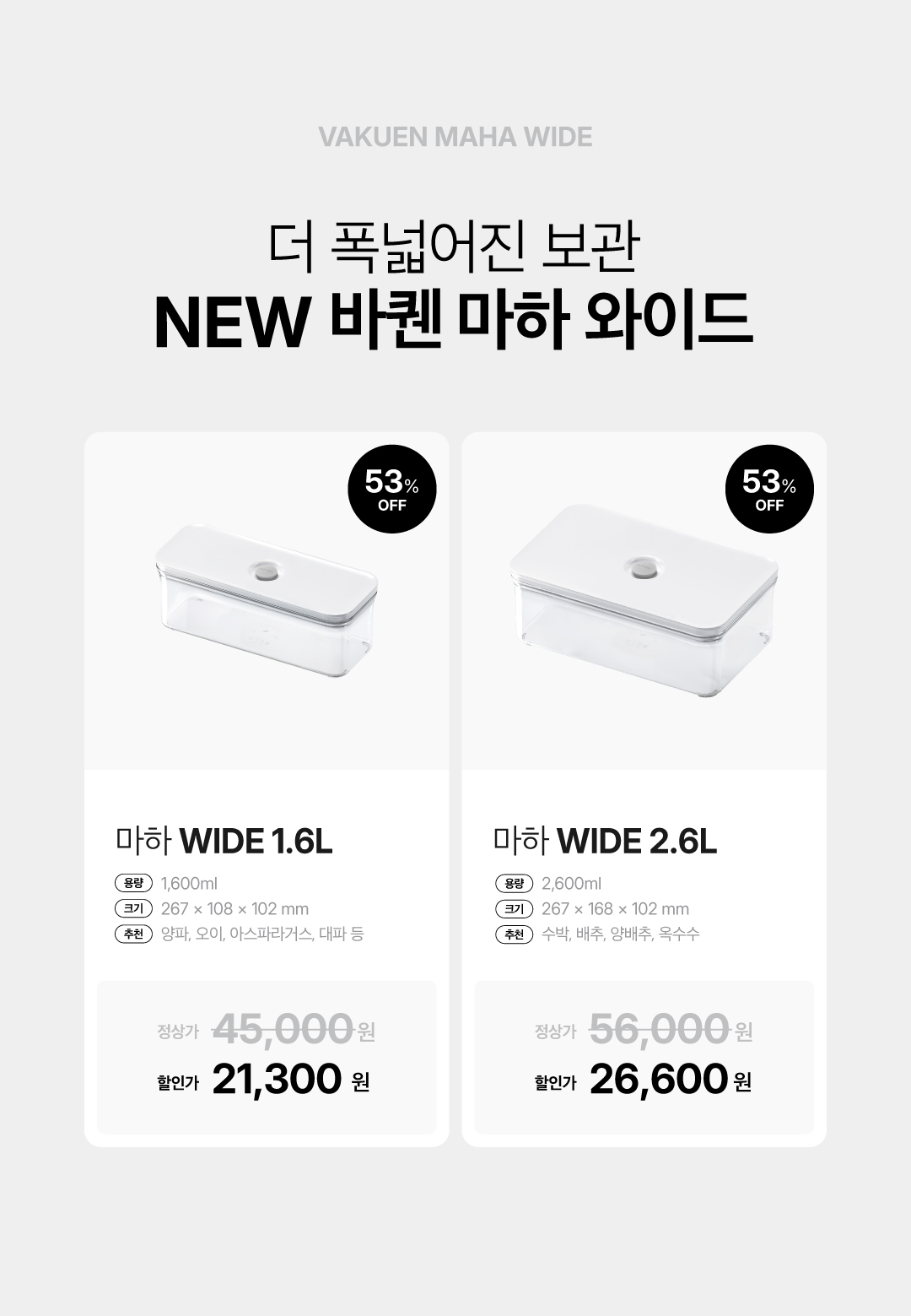 [바퀜x내궁마켓] 내궁 바퀜 세트