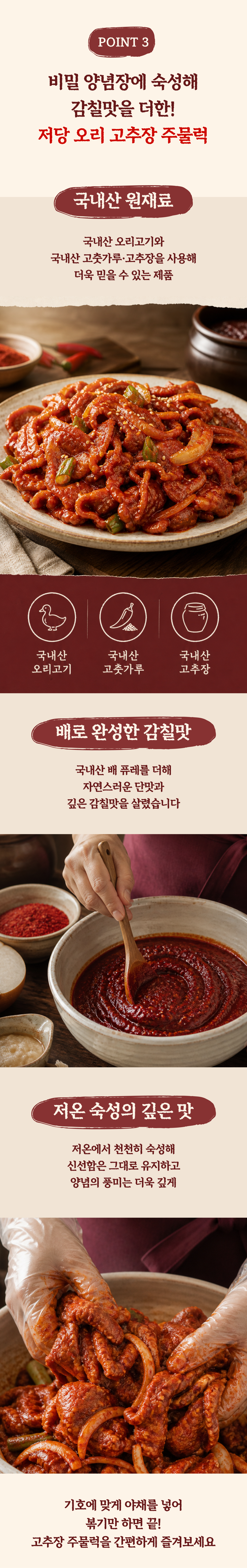 무항생제 1등급 내궁오리 슬라이스(다리살/가슴살)