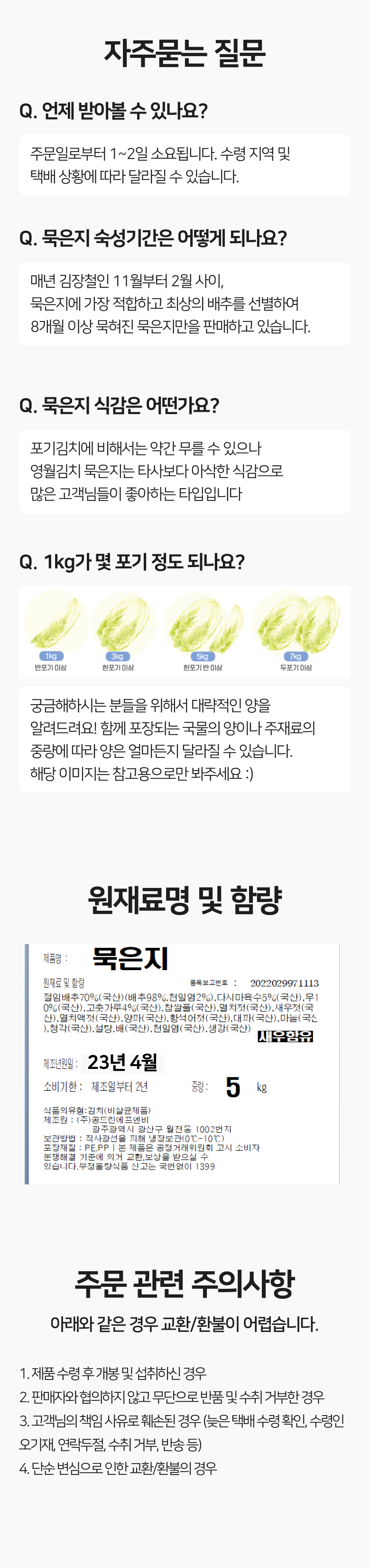영월김치(묵은지/총각김치/열무김치/갓김치/파김치)-별도배송